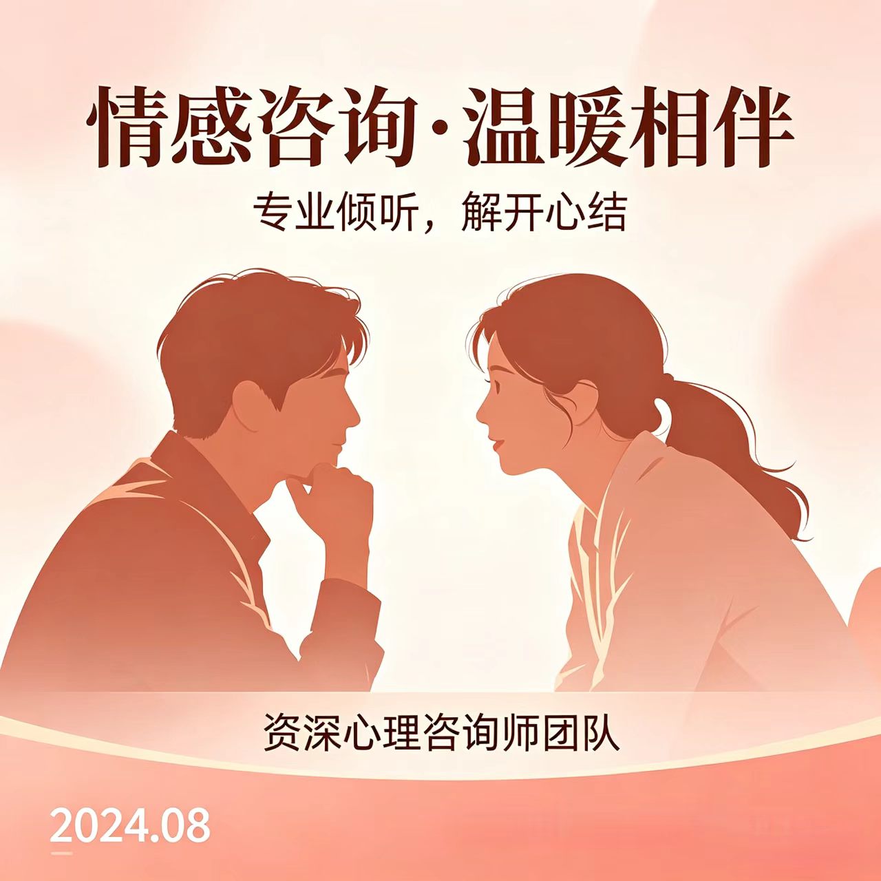 泰安唐訾心理咨询：离婚也需要智慧哈